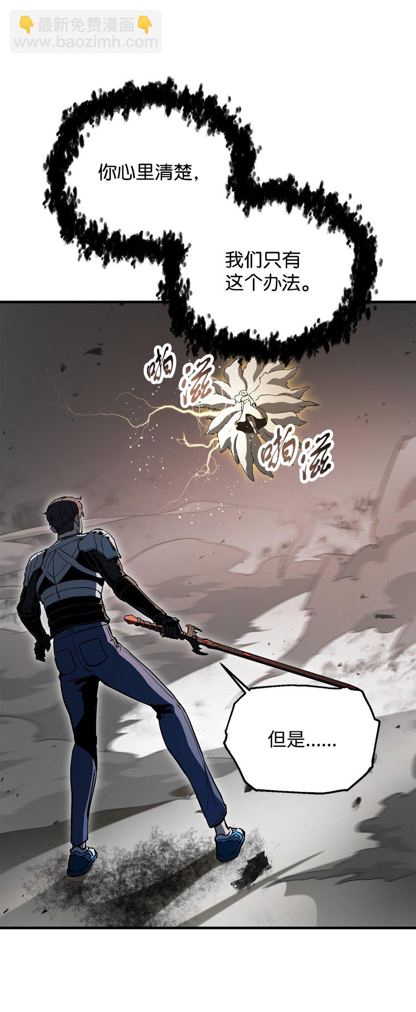 無法升級的玩家 - 075 艾爾的背叛(2/3) - 1