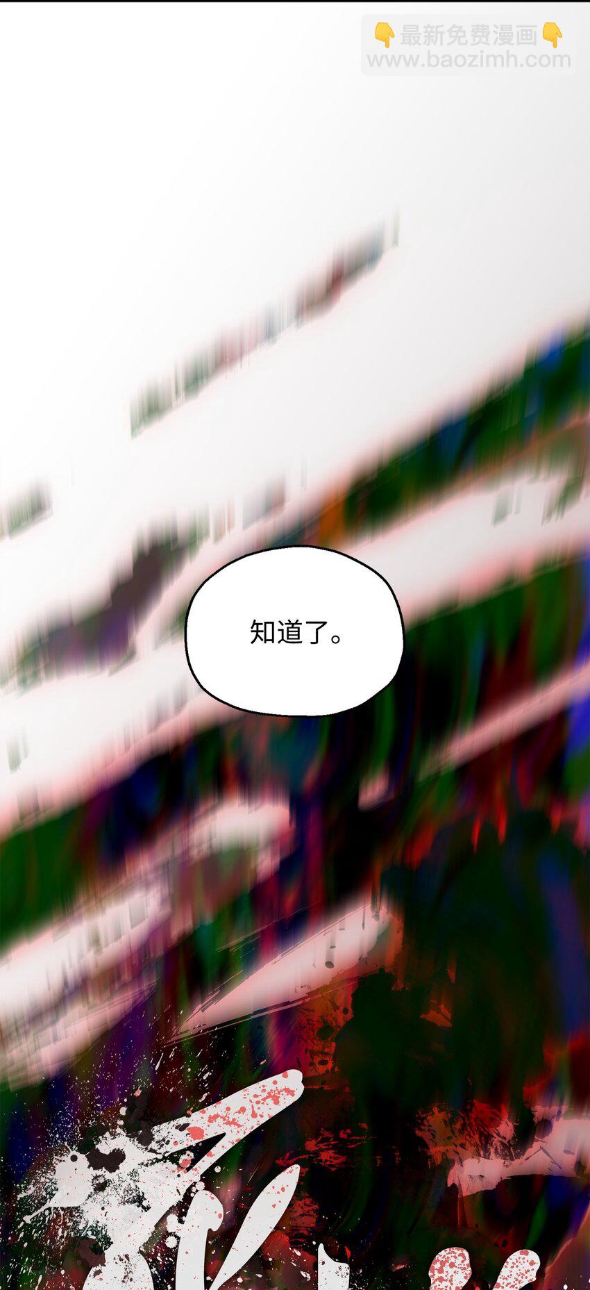 無法升級的玩家 - 075 艾爾的背叛(2/3) - 5