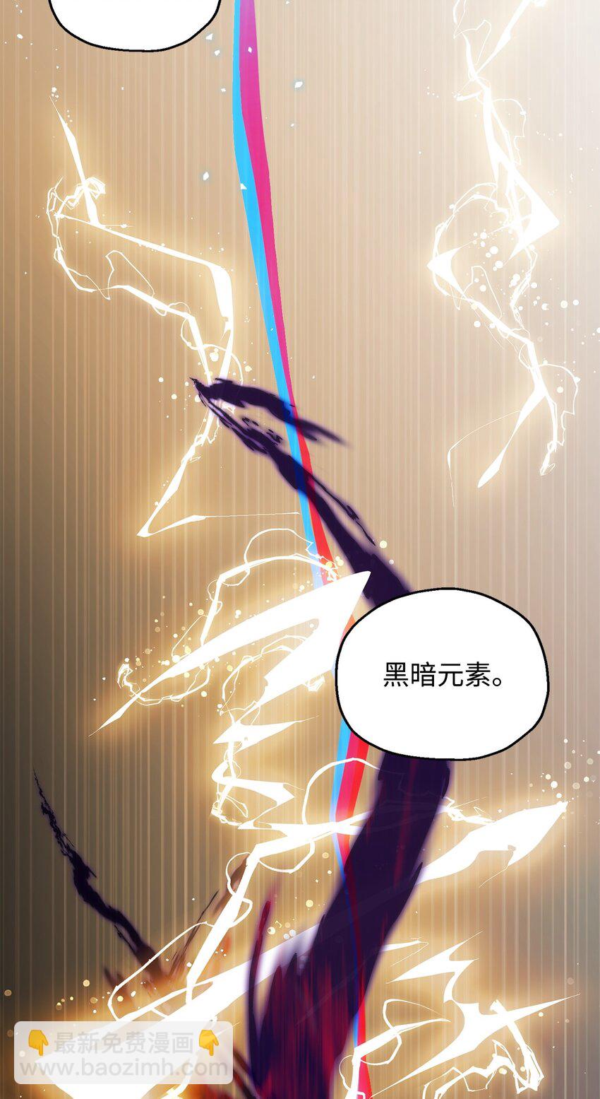 無法升級的玩家 - 075 艾爾的背叛(2/3) - 3