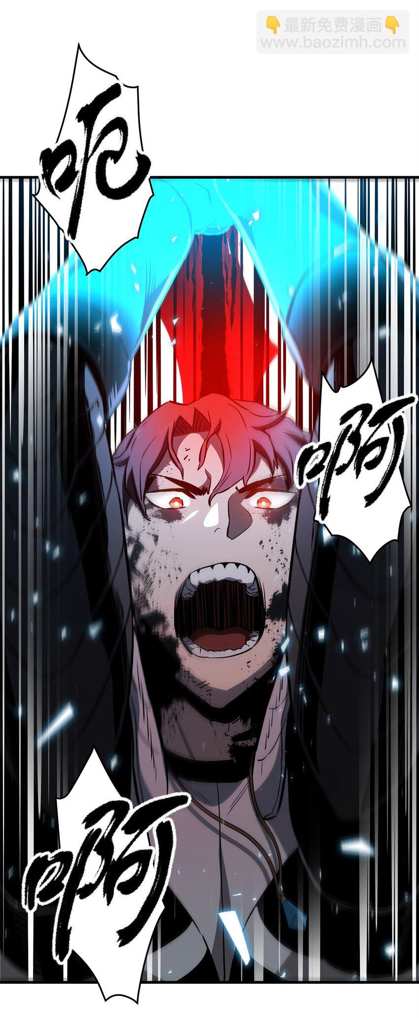 無法升級的玩家 - 075 艾爾的背叛(2/3) - 6