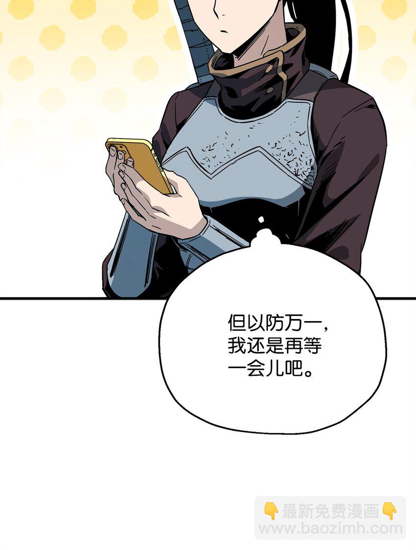 無法升級的玩家 - 077 一句忠告(1/2) - 2