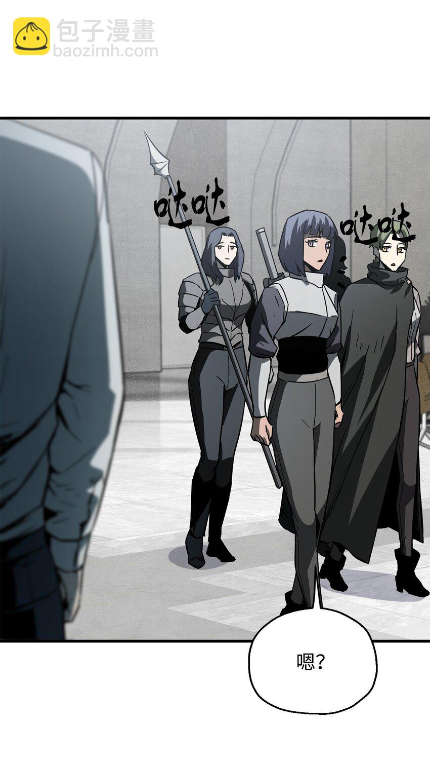 無法升級的玩家 - 077 一句忠告(1/2) - 3