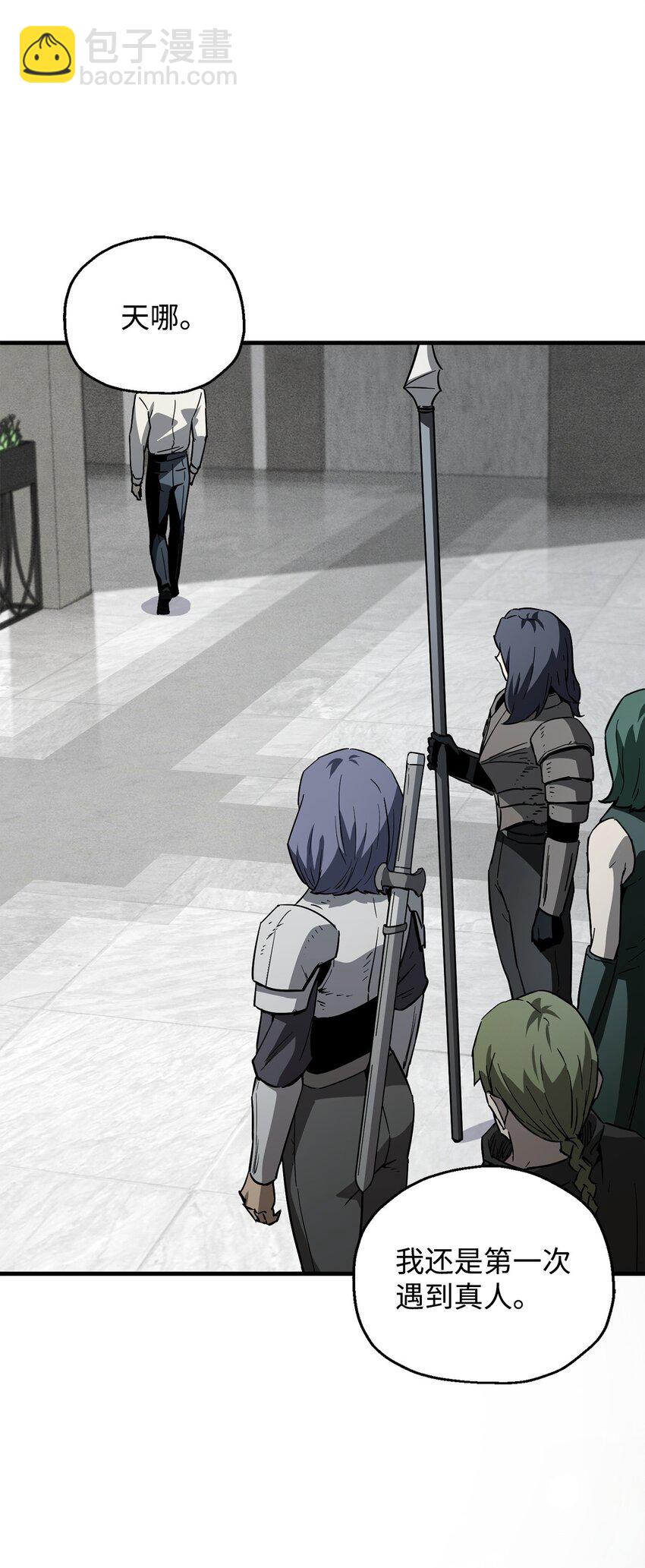 無法升級的玩家 - 077 一句忠告(1/2) - 4