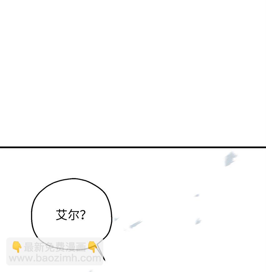 無法升級的玩家 - 077 一句忠告(1/2) - 8