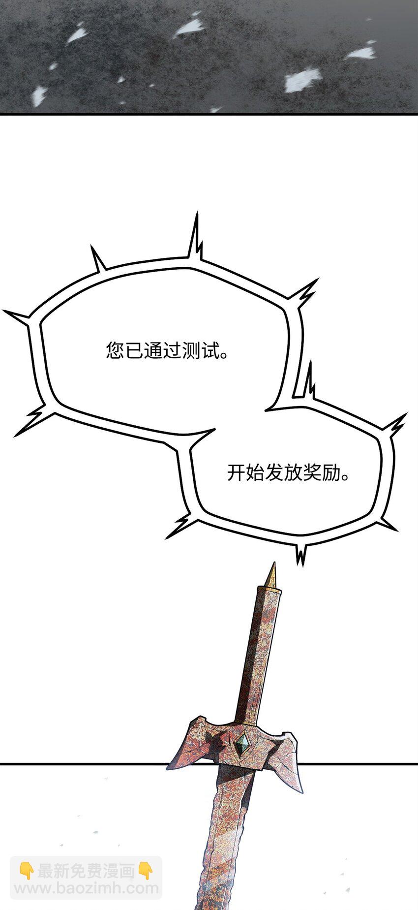 無法升級的玩家 - 077 一句忠告(1/2) - 2