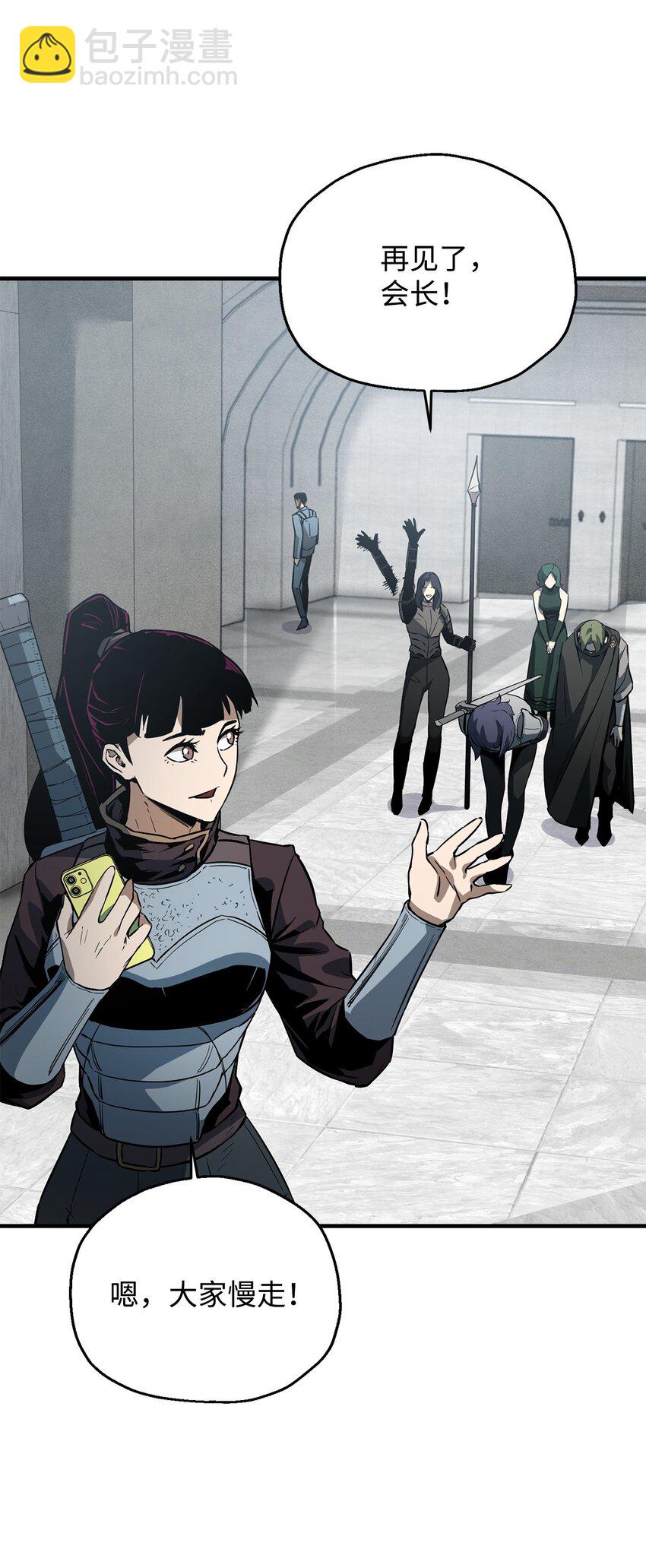 無法升級的玩家 - 077 一句忠告(1/2) - 2