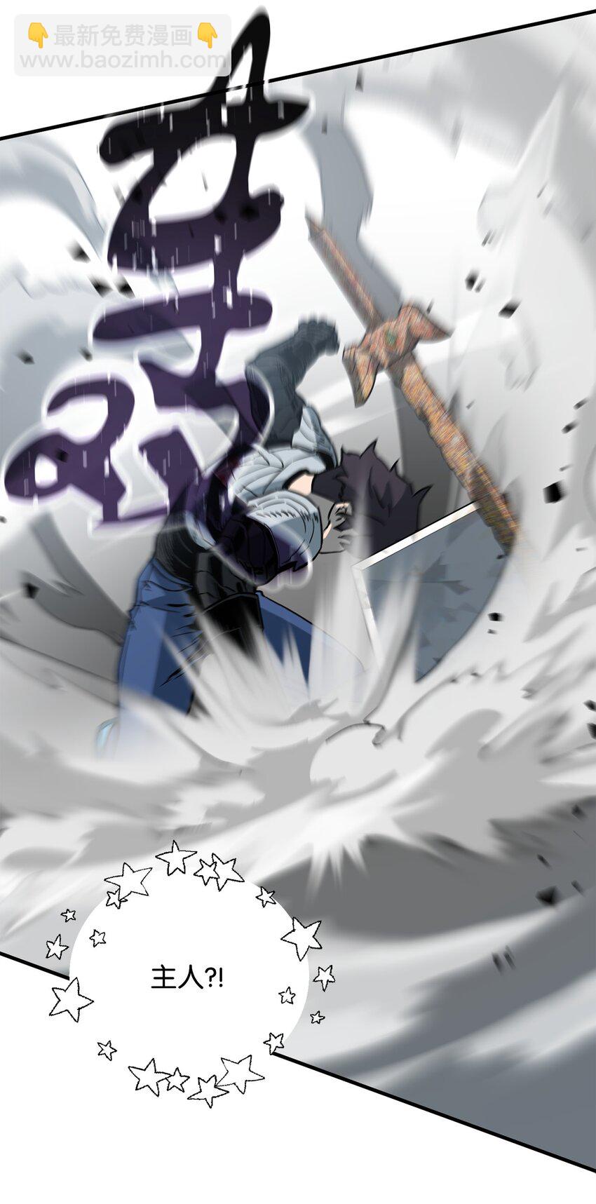 無法升級的玩家 - 077 一句忠告(1/2) - 1