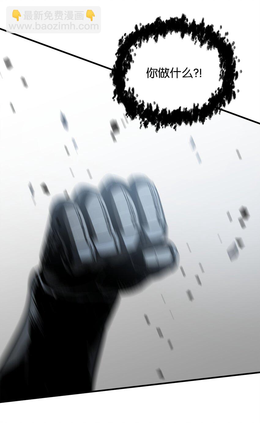 無法升級的玩家 - 077 一句忠告(1/2) - 2