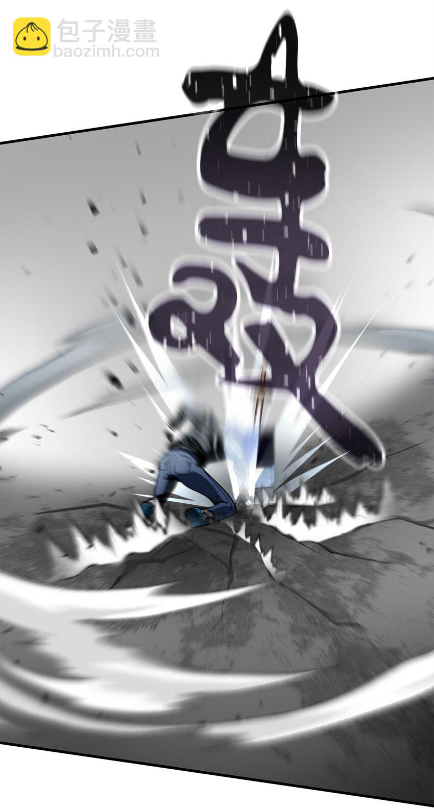 無法升級的玩家 - 077 一句忠告(1/2) - 4