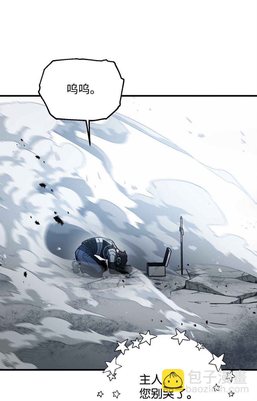 無法升級的玩家 - 077 一句忠告(1/2) - 1