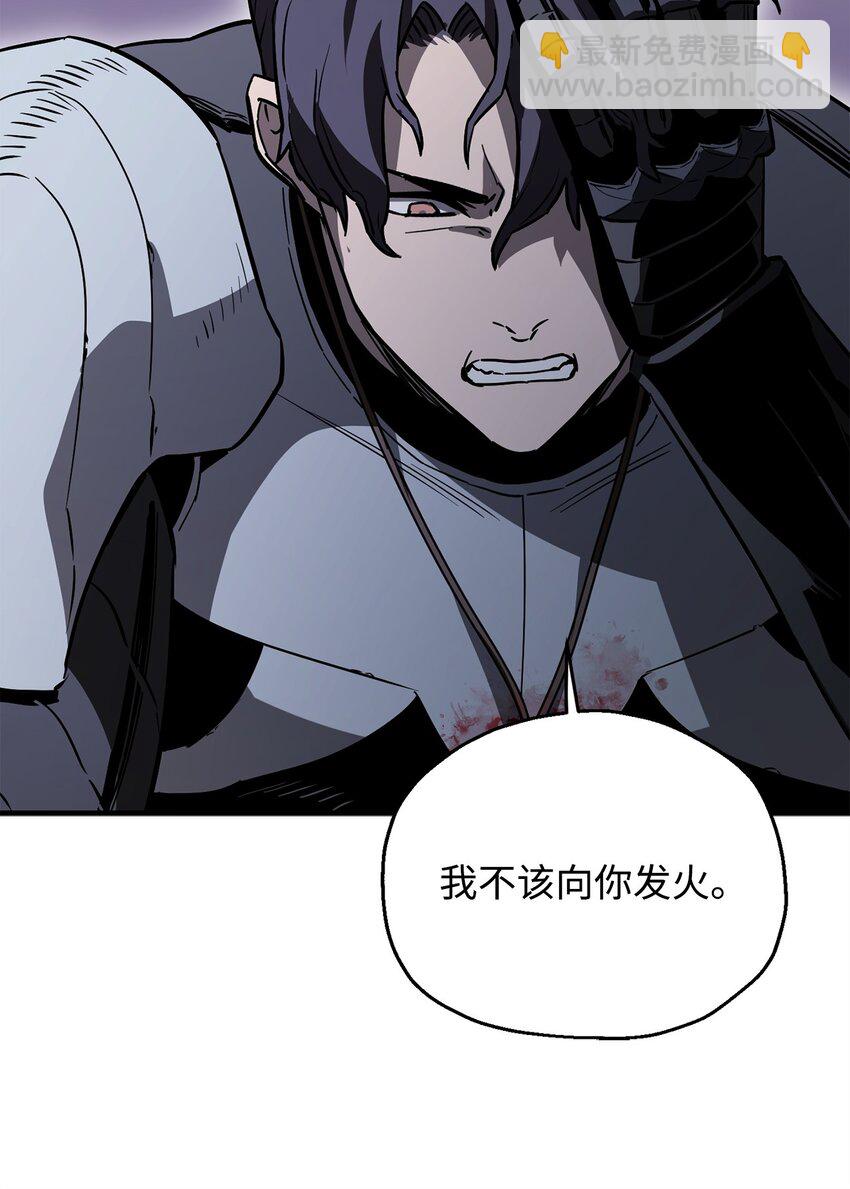 無法升級的玩家 - 077 一句忠告(1/2) - 4