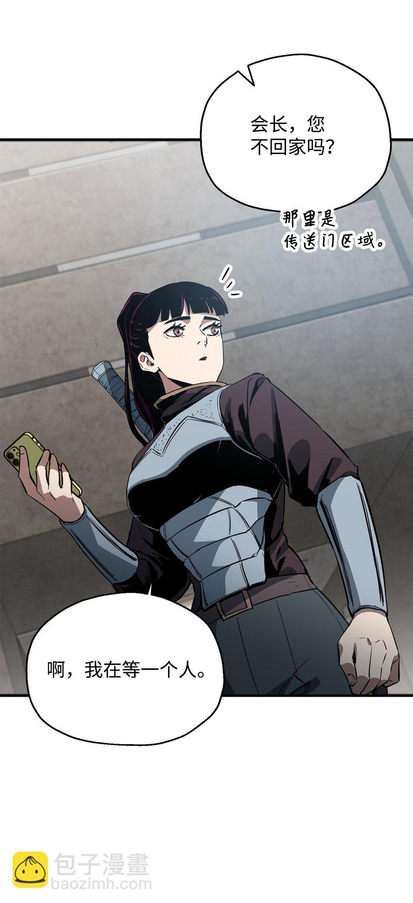 無法升級的玩家 - 077 一句忠告(1/2) - 4