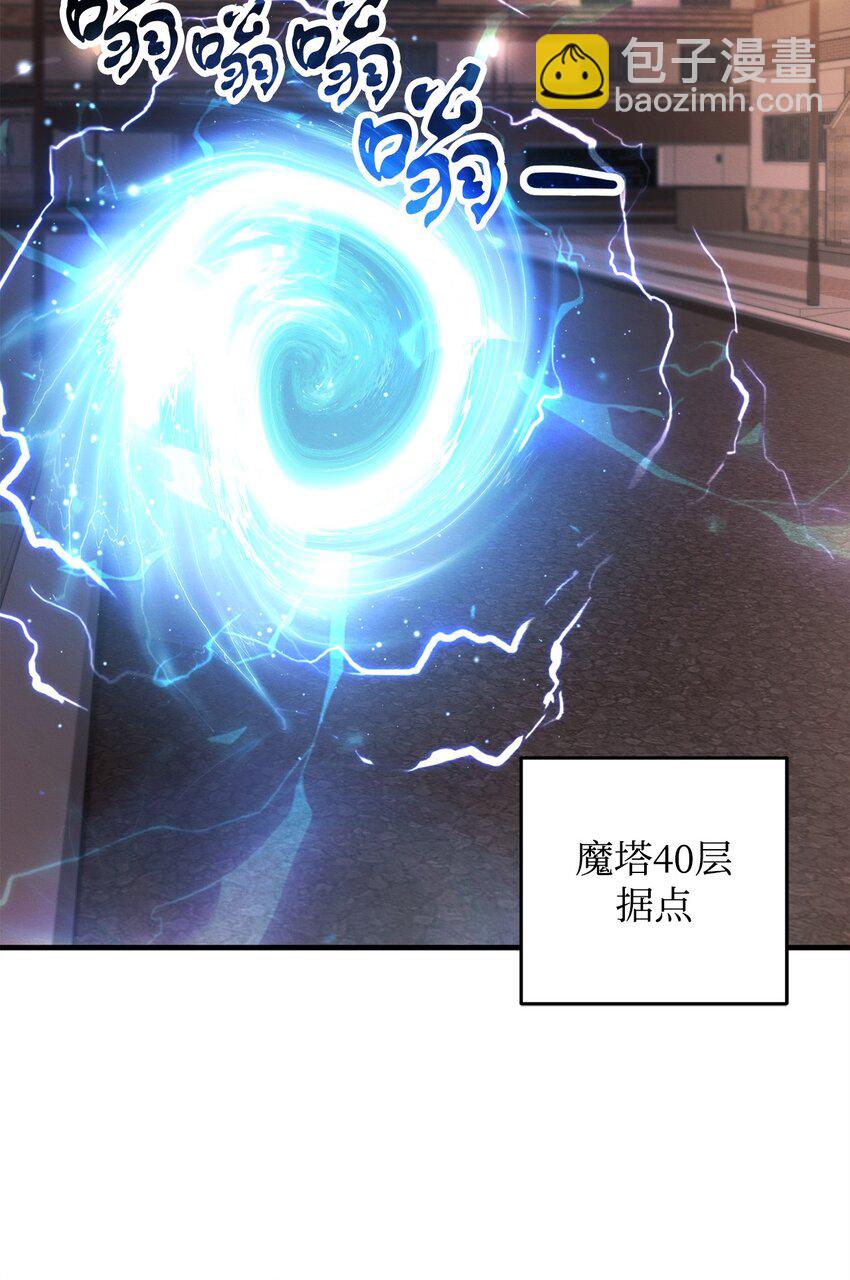 無法升級的玩家 - 077 一句忠告(1/2) - 8