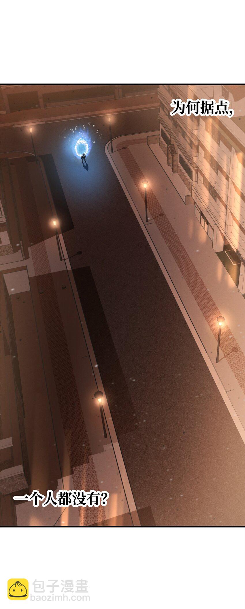 無法升級的玩家 - 077 一句忠告(1/2) - 3