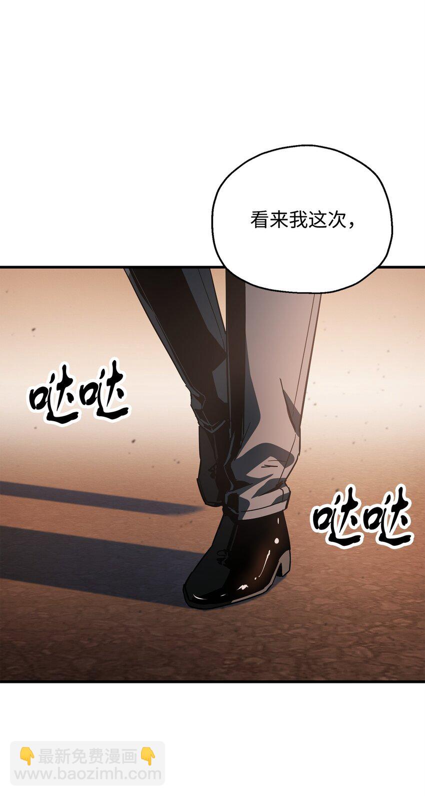 無法升級的玩家 - 077 一句忠告(1/2) - 4