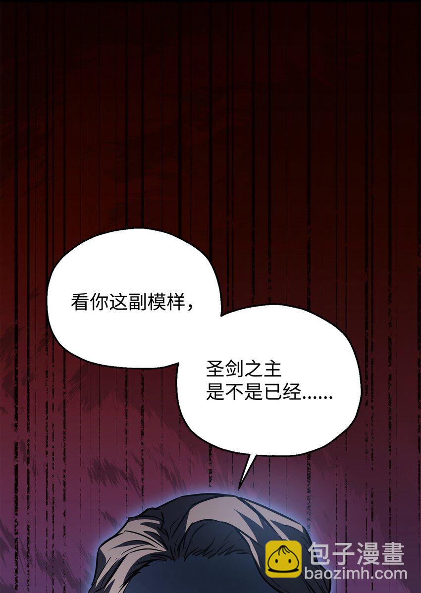 無法升級的玩家 - 077 一句忠告(1/2) - 6