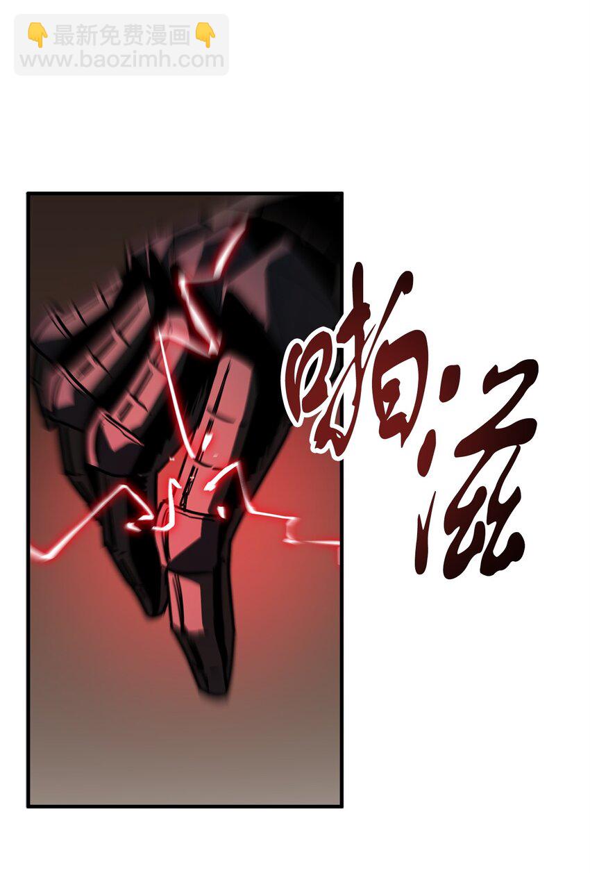 無法升級的玩家 - 077 一句忠告(1/2) - 1