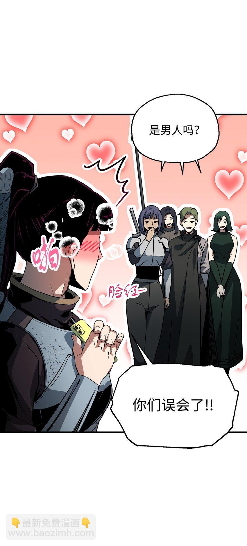 無法升級的玩家 - 077 一句忠告(1/2) - 5