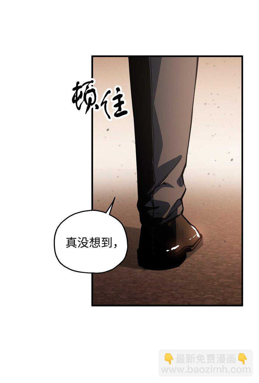 無法升級的玩家 - 077 一句忠告(2/2) - 7