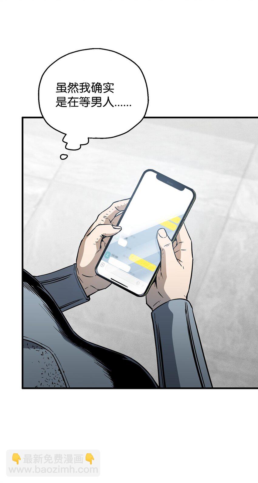 無法升級的玩家 - 077 一句忠告(1/2) - 7