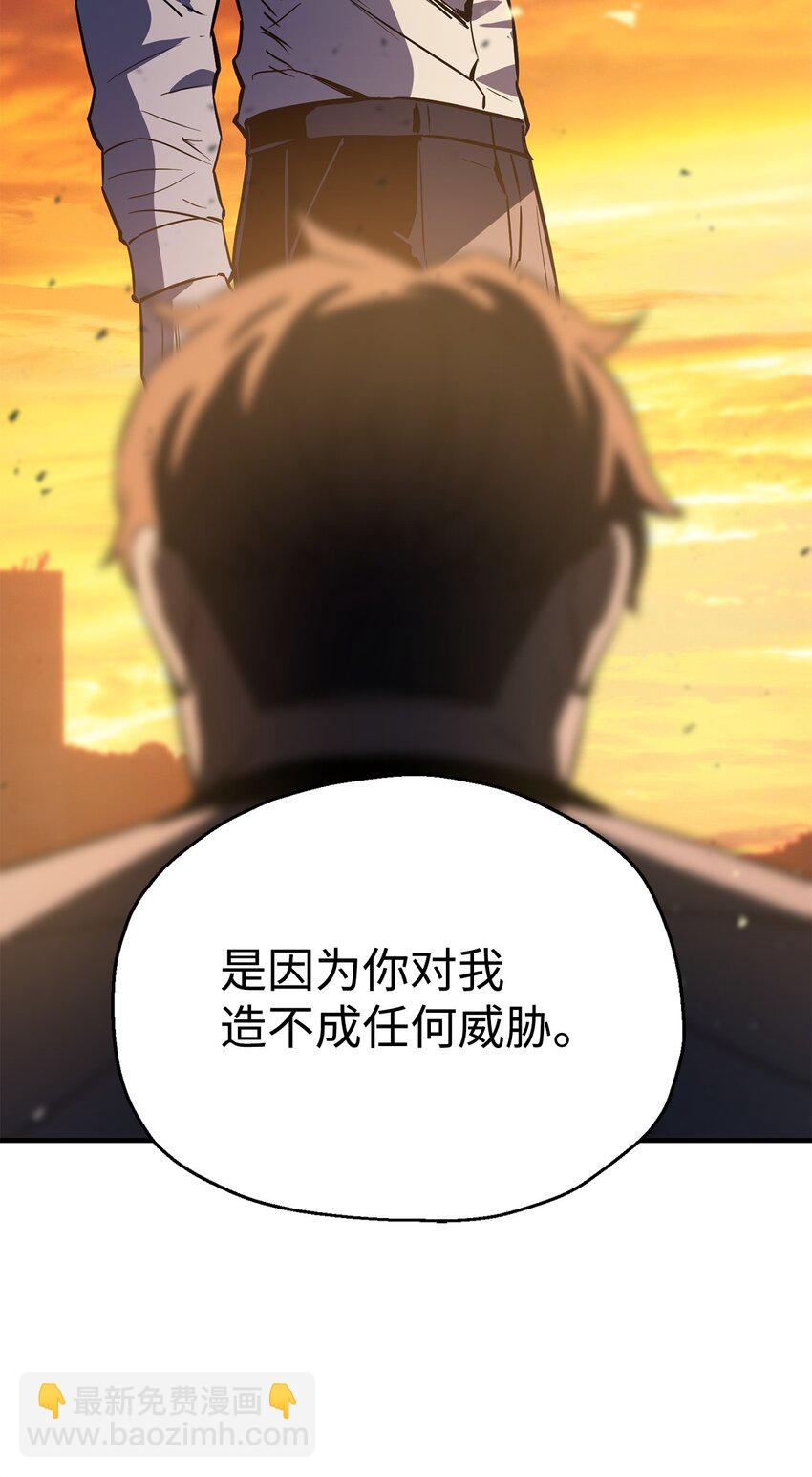 無法升級的玩家 - 077 一句忠告(2/2) - 3