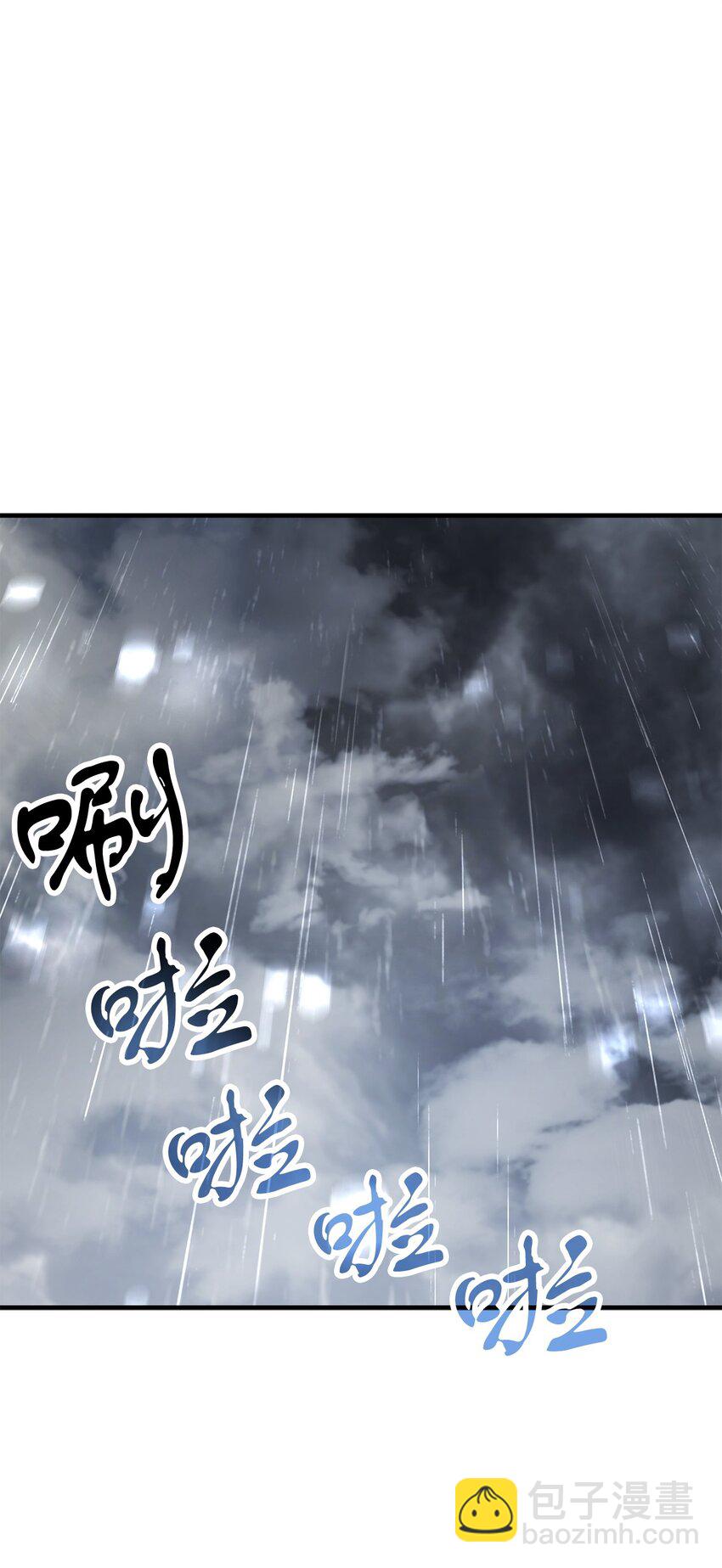 無法升級的玩家 - 077 一句忠告(2/2) - 5