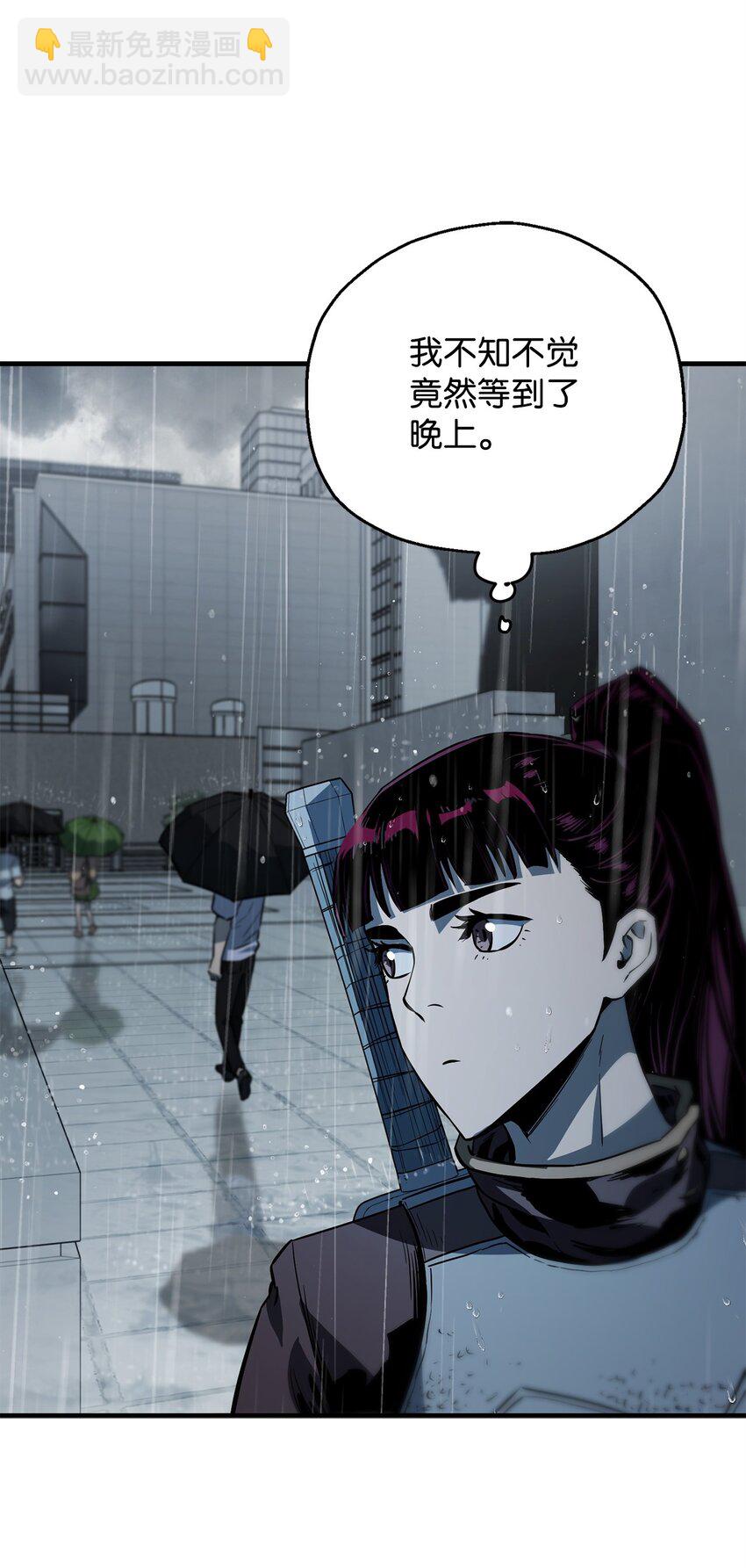 無法升級的玩家 - 077 一句忠告(2/2) - 6