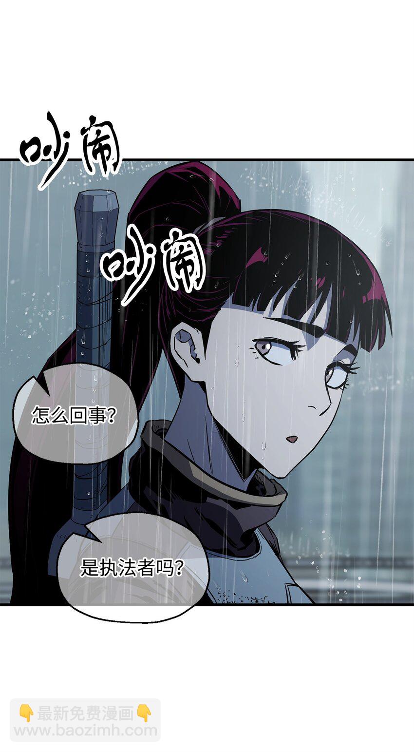 無法升級的玩家 - 077 一句忠告(2/2) - 1