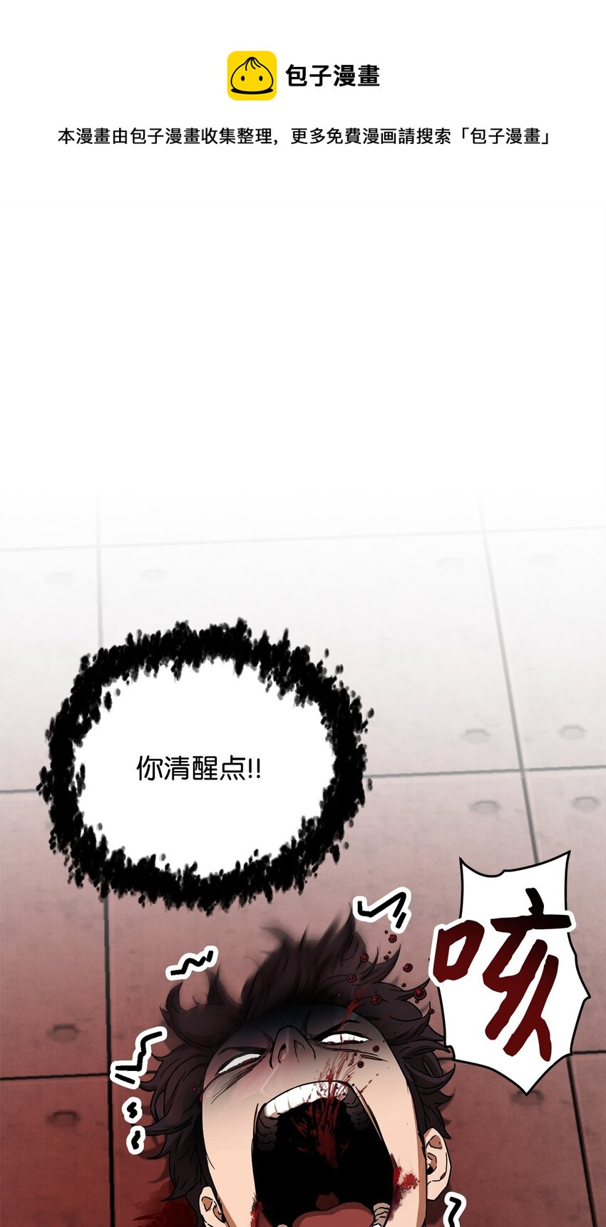 無法升級的玩家 - 080 復活聖劍(1/3) - 1