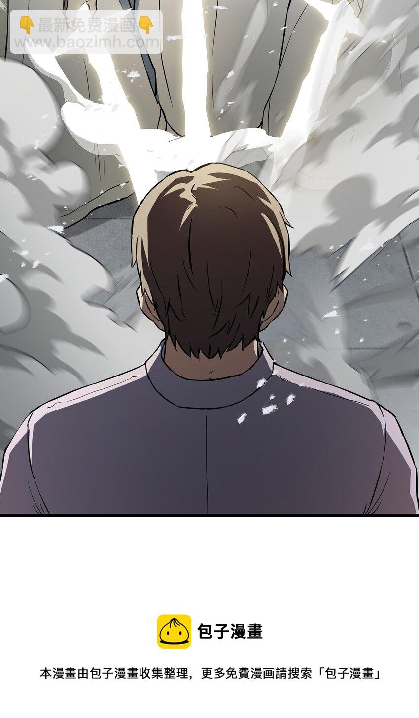 無法升級的玩家 - 080 復活聖劍(2/3) - 6