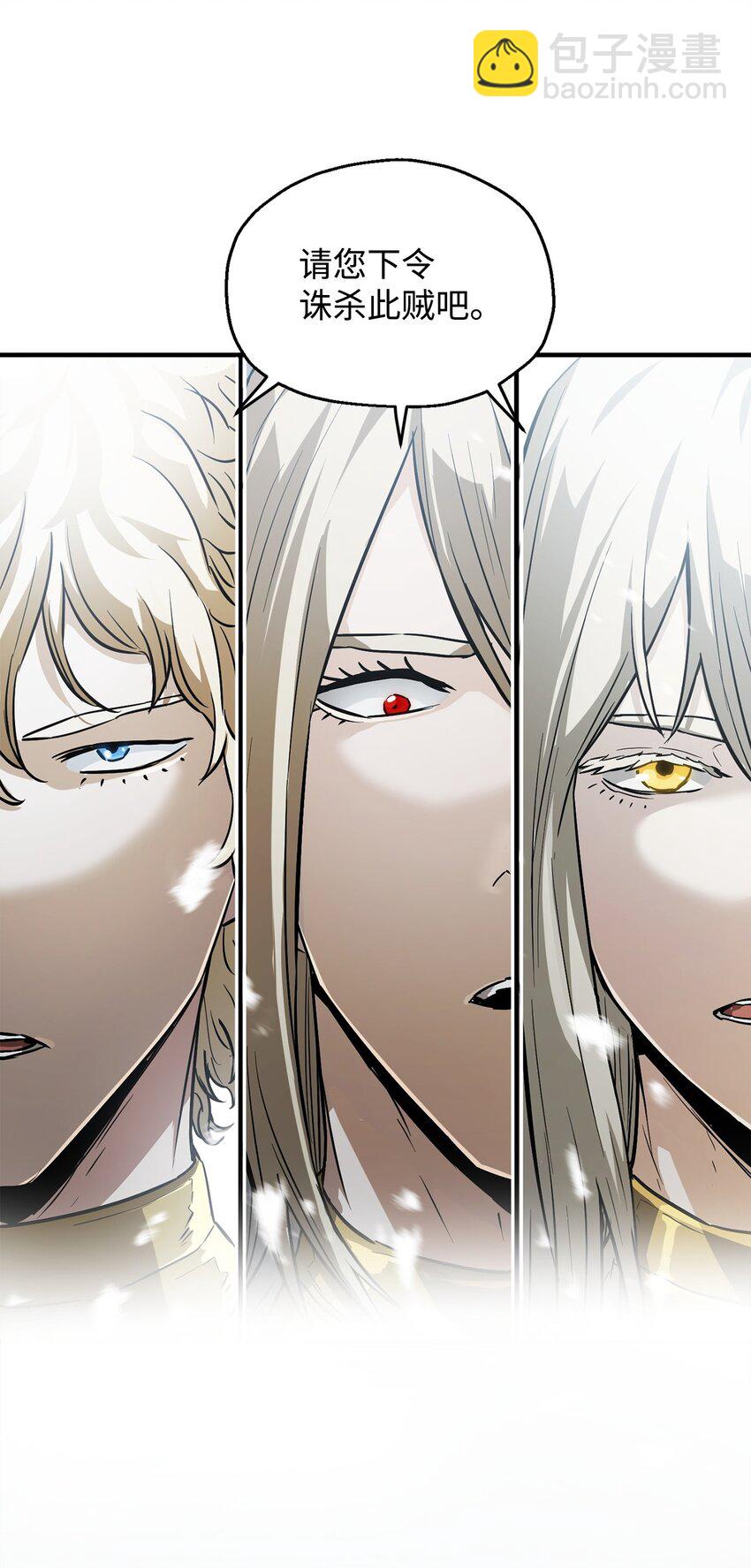 無法升級的玩家 - 080 復活聖劍(3/3) - 2