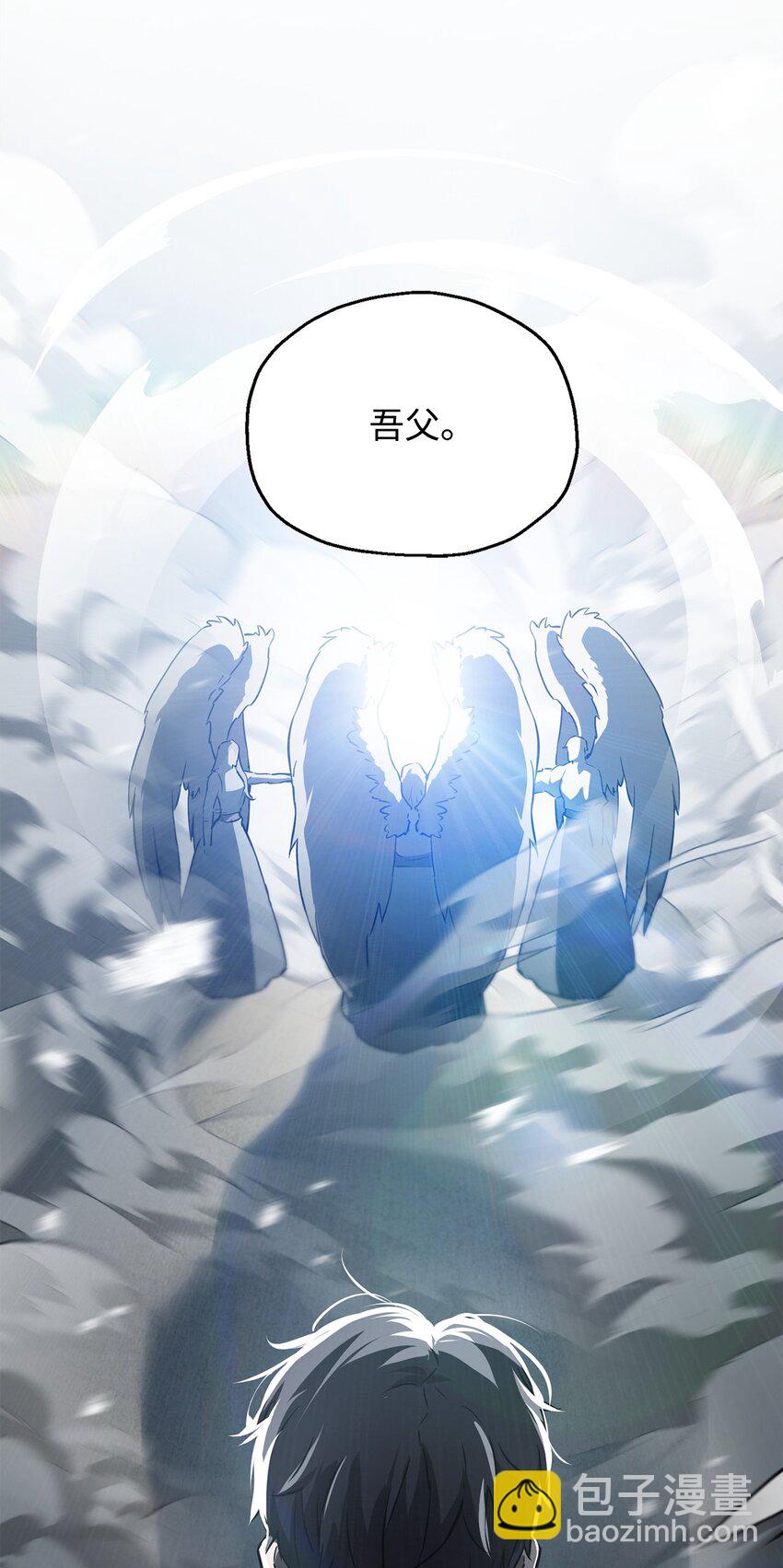 無法升級的玩家 - 080 復活聖劍(3/3) - 1