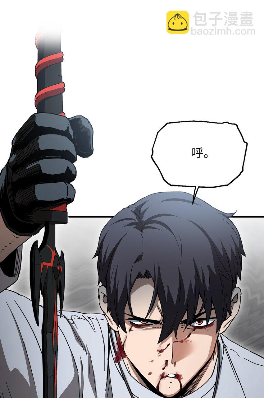 無法升級的玩家 - 080 復活聖劍(1/3) - 5