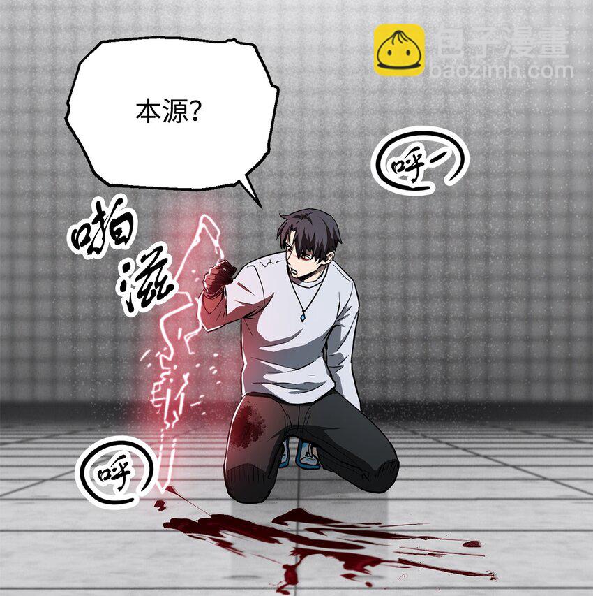 無法升級的玩家 - 080 復活聖劍(1/3) - 8