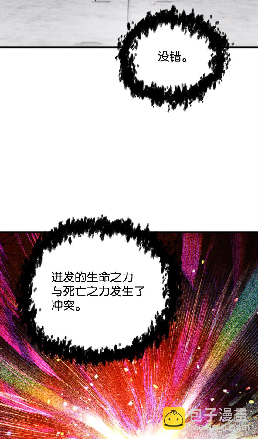 無法升級的玩家 - 080 復活聖劍(1/3) - 1