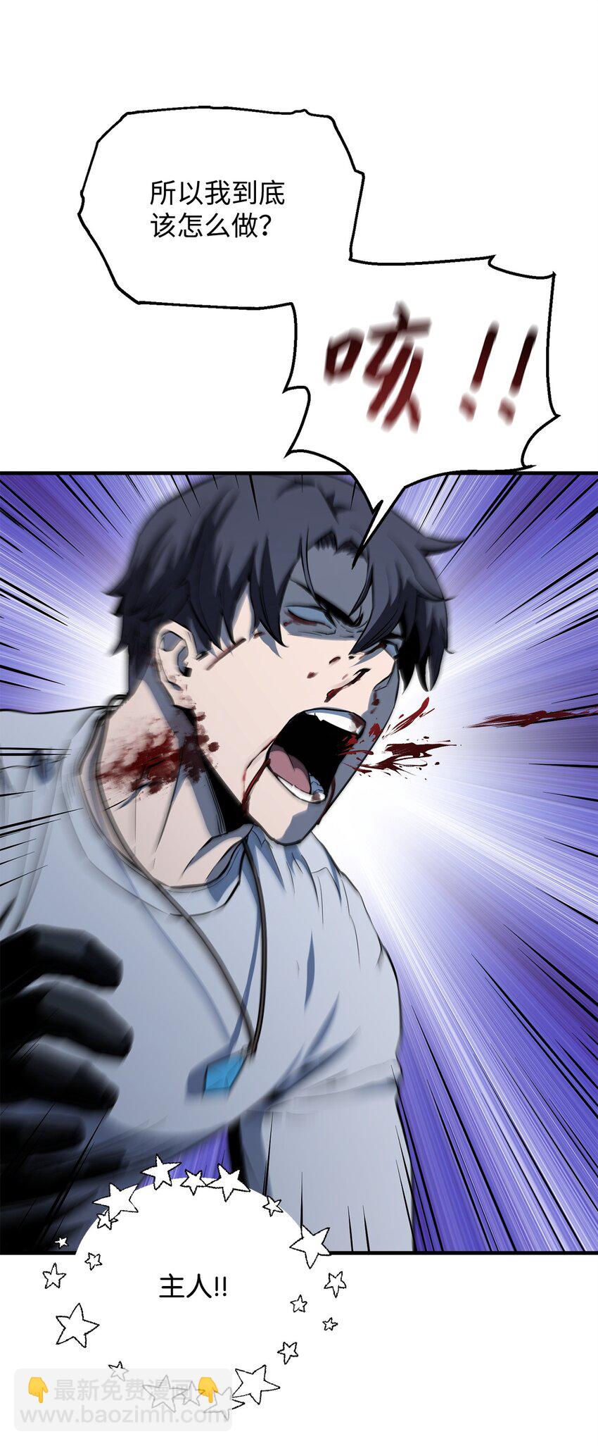 無法升級的玩家 - 080 復活聖劍(1/3) - 5