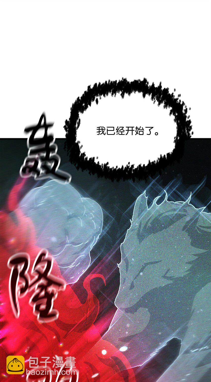 無法升級的玩家 - 080 復活聖劍(1/3) - 1