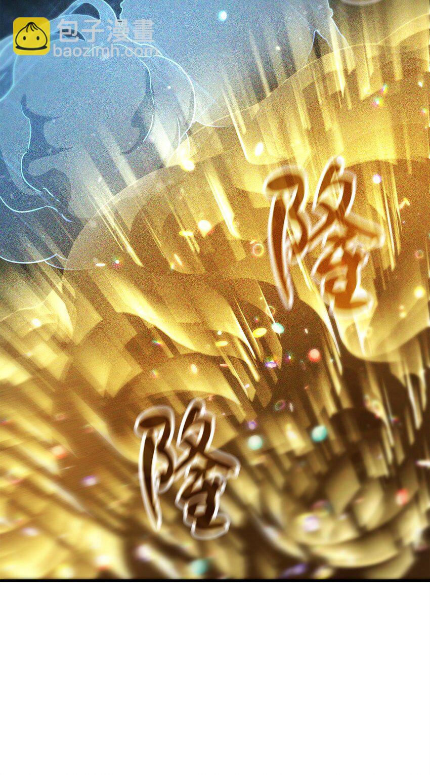 無法升級的玩家 - 080 復活聖劍(1/3) - 3