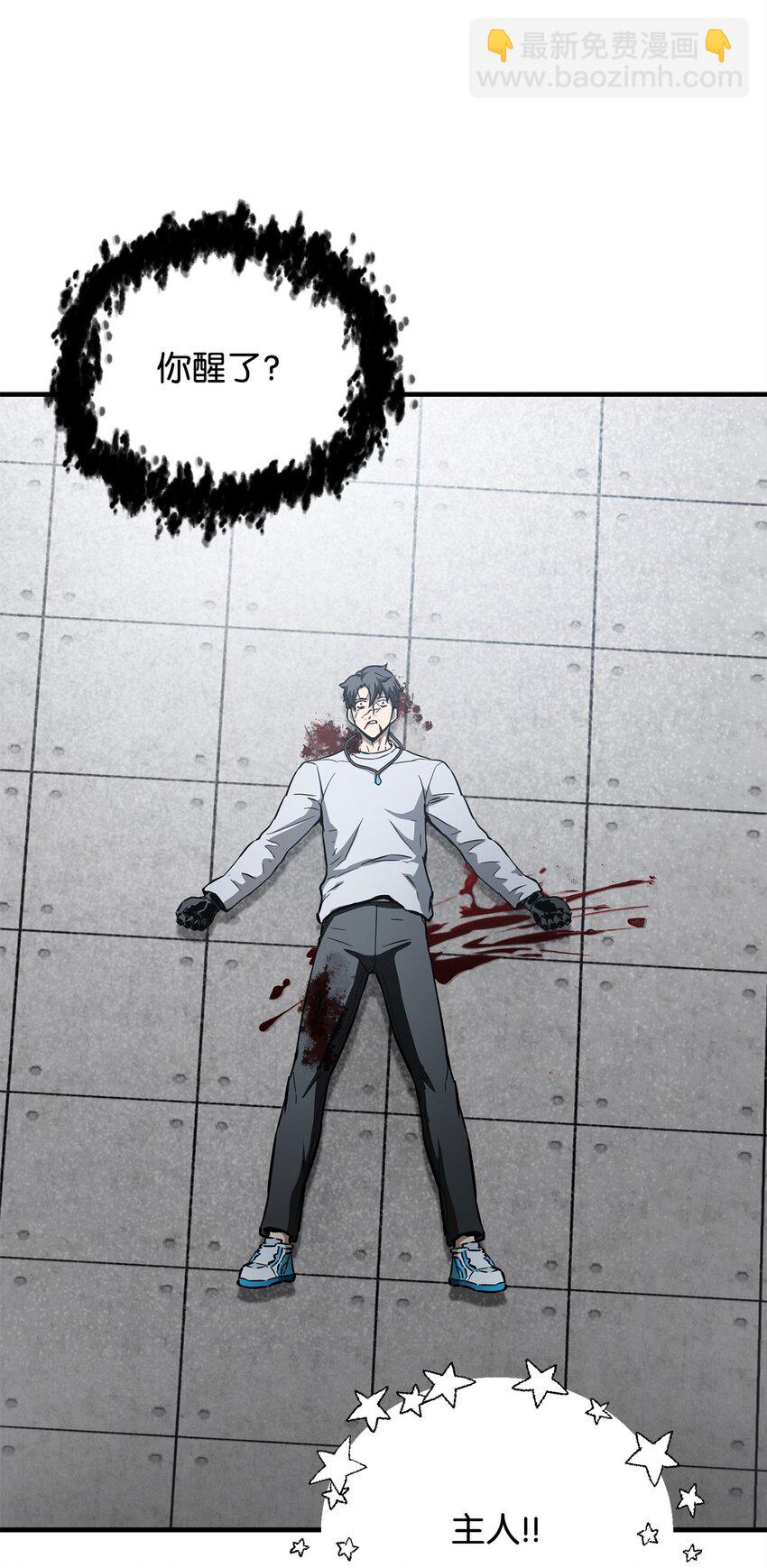 無法升級的玩家 - 080 復活聖劍(1/3) - 1