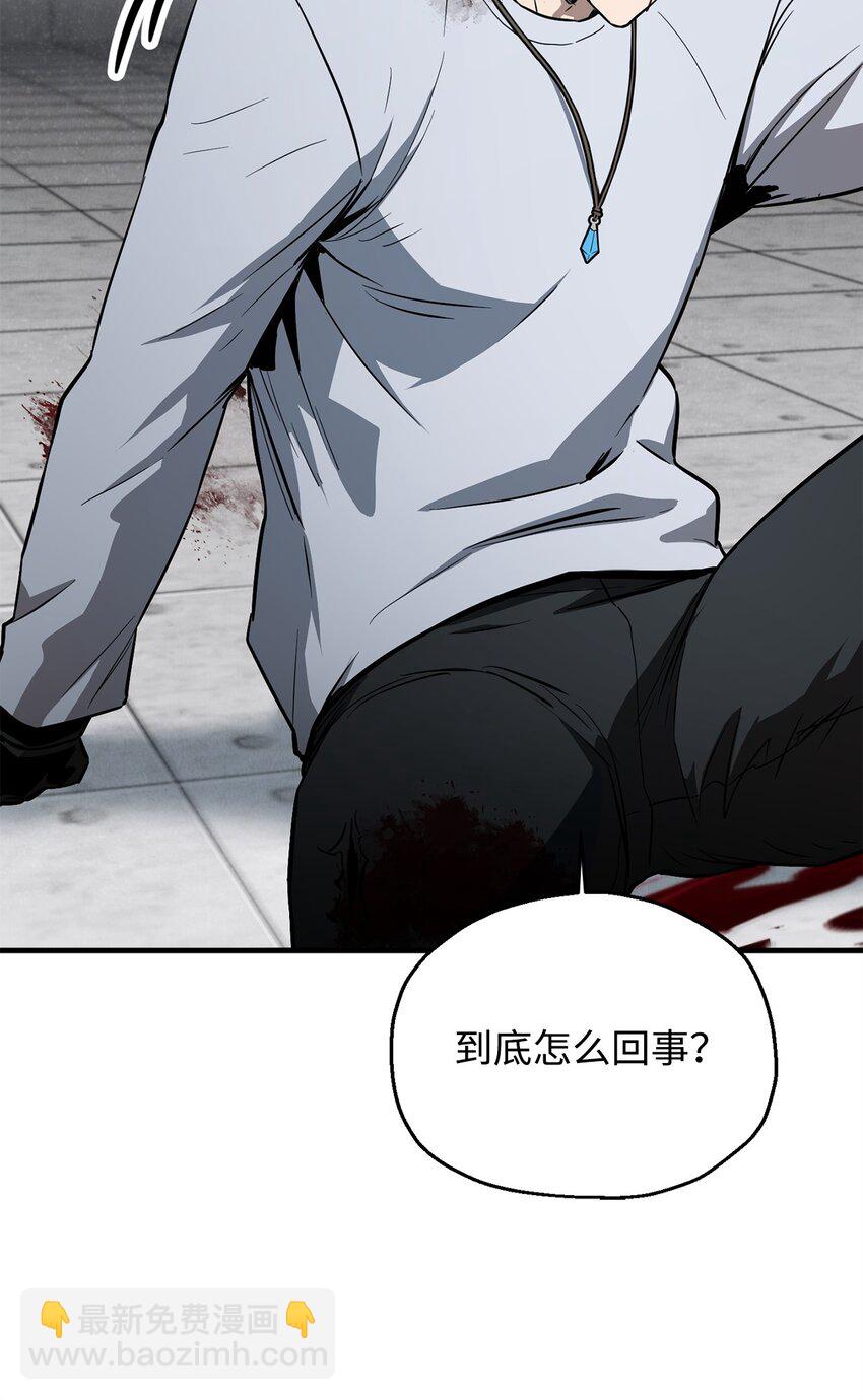 無法升級的玩家 - 080 復活聖劍(1/3) - 3