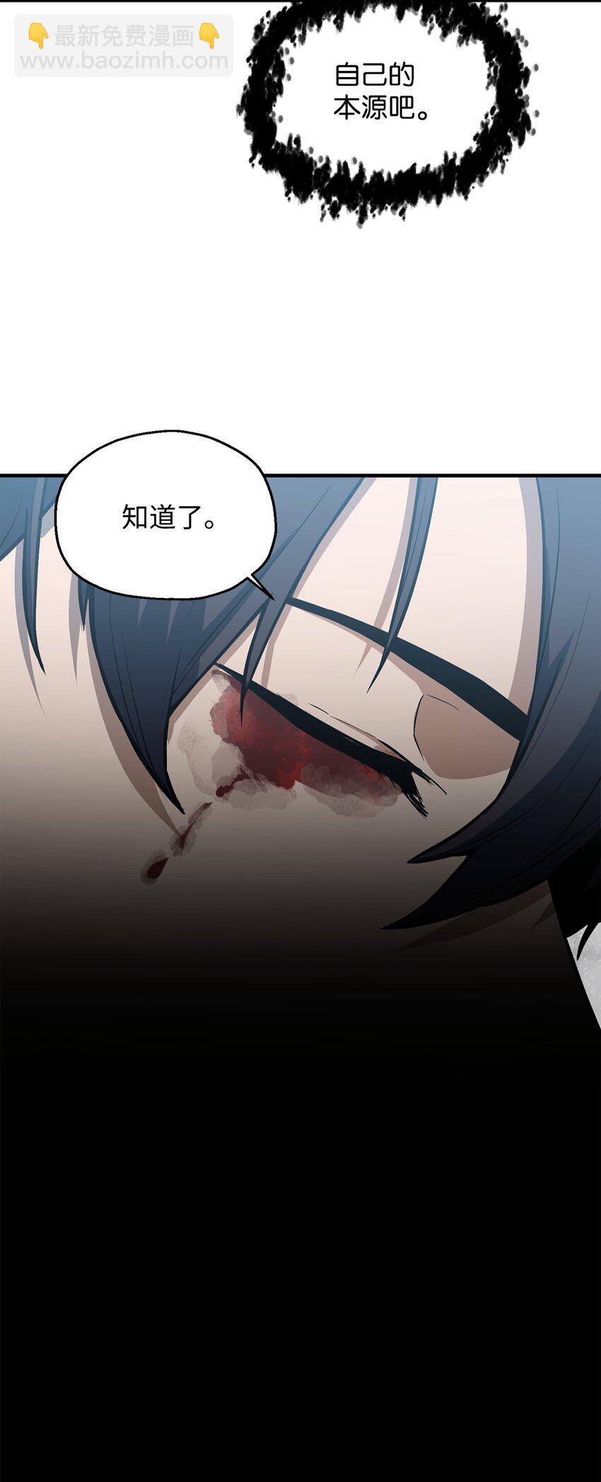 無法升級的玩家 - 080 復活聖劍(1/3) - 5