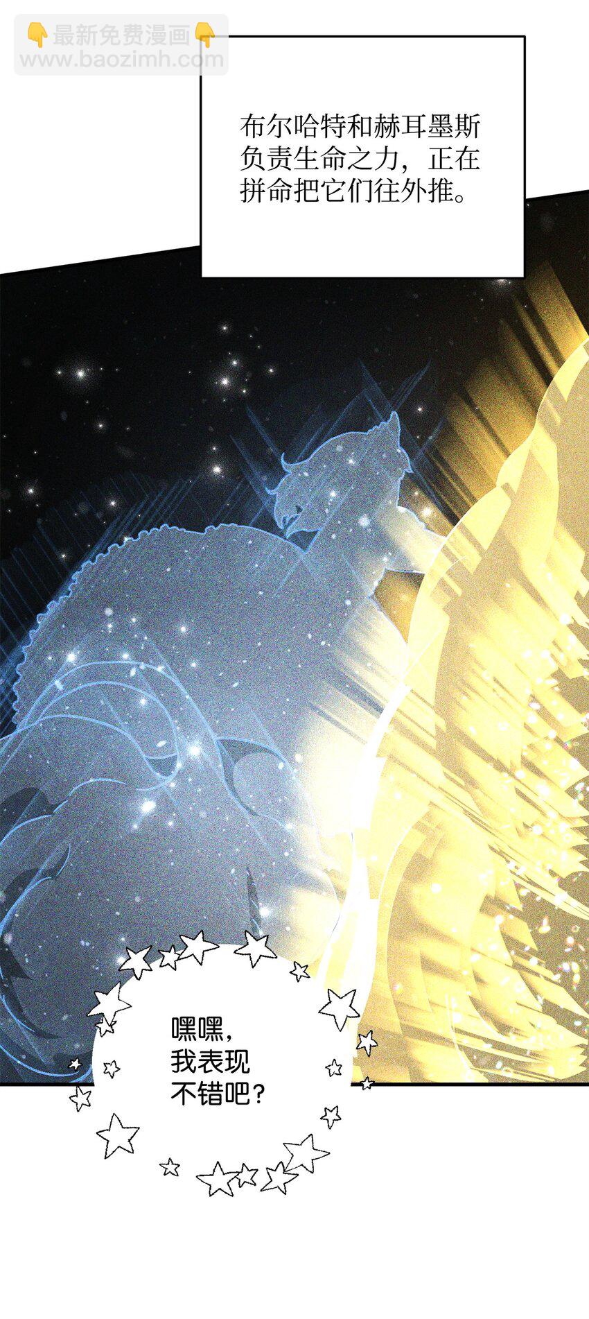 無法升級的玩家 - 080 復活聖劍(1/3) - 2