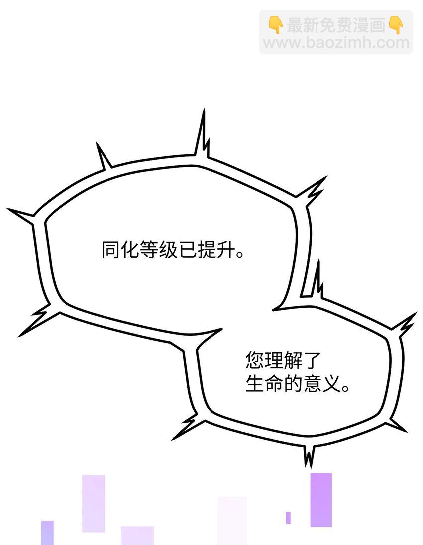 無法升級的玩家 - 080 復活聖劍(1/3) - 4