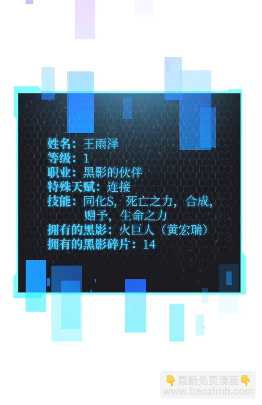 無法升級的玩家 - 080 復活聖劍(1/3) - 5