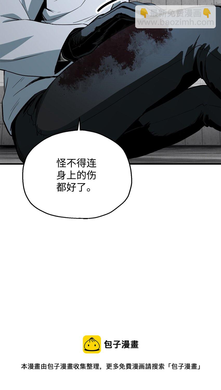 無法升級的玩家 - 080 復活聖劍(1/3) - 2