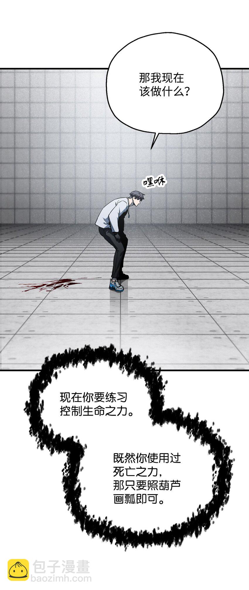 無法升級的玩家 - 080 復活聖劍(2/3) - 5