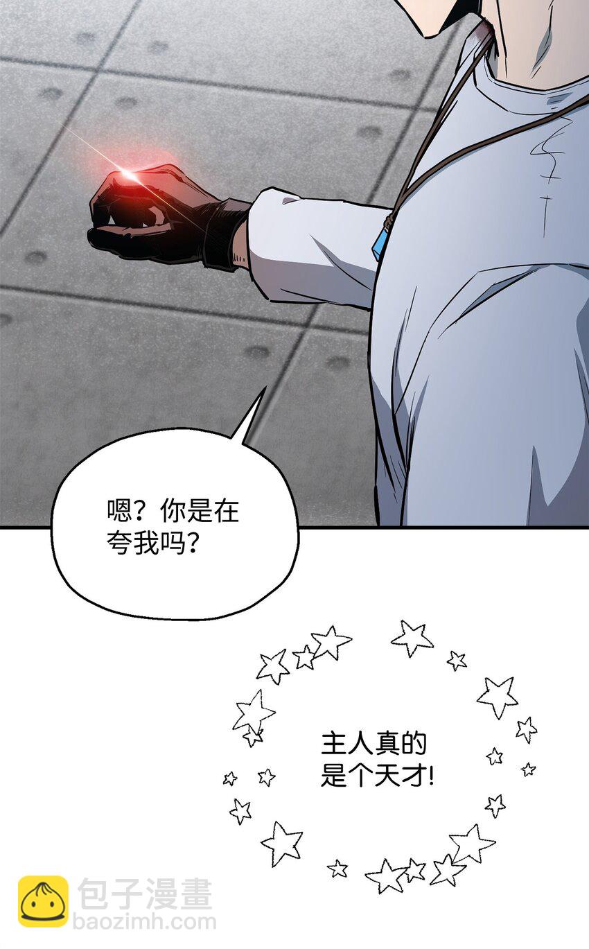 無法升級的玩家 - 080 復活聖劍(2/3) - 8