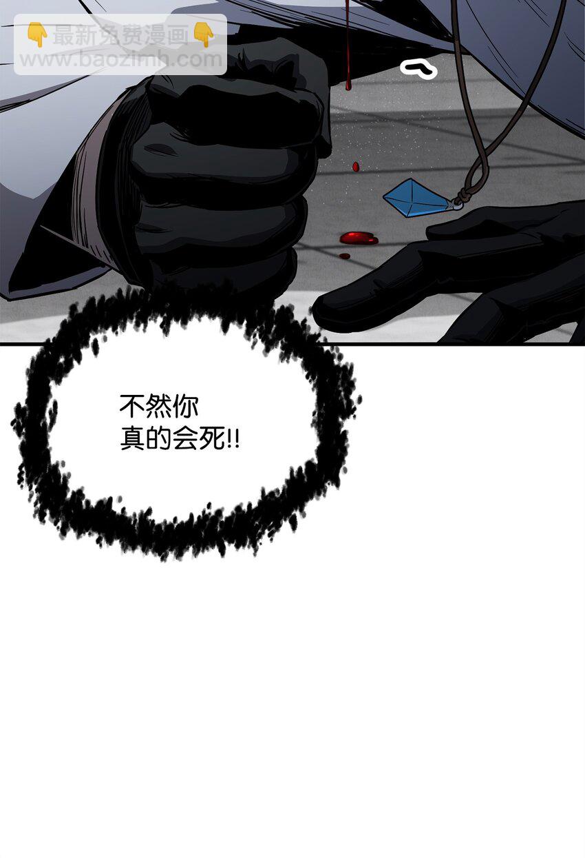 無法升級的玩家 - 080 復活聖劍(1/3) - 6