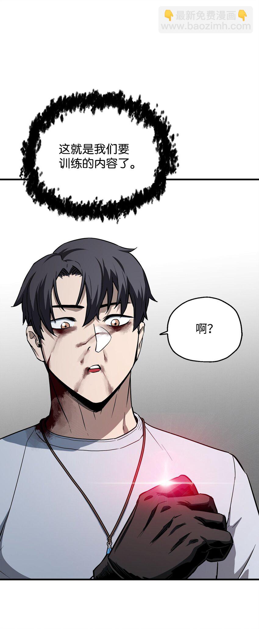 無法升級的玩家 - 080 復活聖劍(2/3) - 6