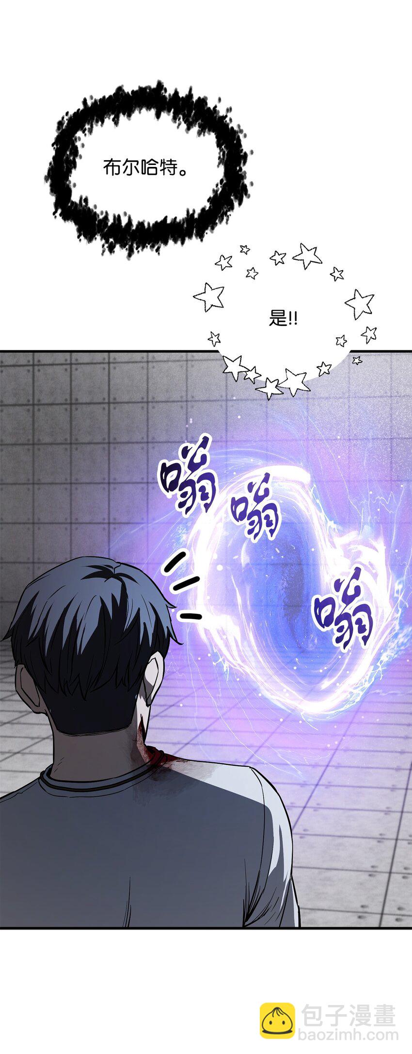 無法升級的玩家 - 080 復活聖劍(2/3) - 7